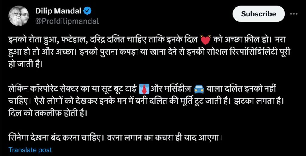 Translation: They need crying, torn, poor Dalits so that their hearts 💓 feel good. Even better if he is dead. By giving them old clothes or food, their social responsibility is fulfilled.

But they don't want a Dalit from the corporate sector or a Dalit with a suit, boot tie 👔 and a Mercedes 🚘 . Seeing such people, the Dalit idol in their minds gets broken. Feels a shock. Heart hurts.

You should stop watching movies. Otherwise you will only remember the waste of tax.